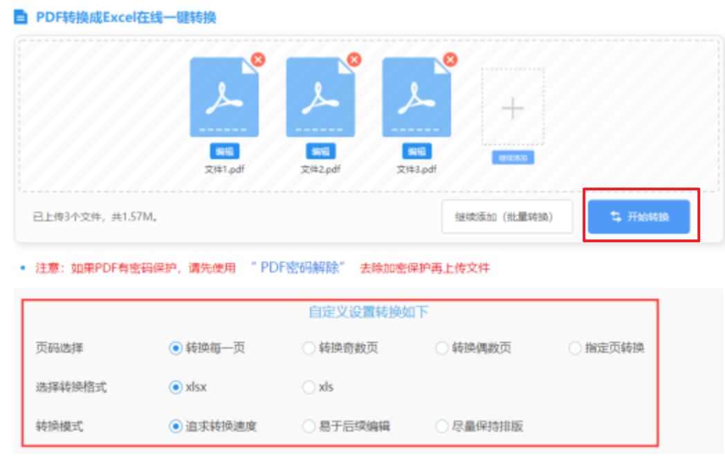 拉斯维加斯官网下载使用讲解 - 开始转换